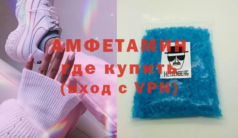 Amphetamine 97% Челябинск